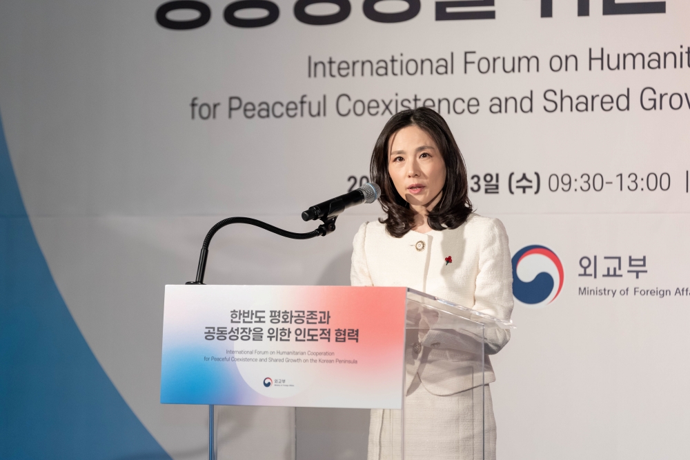 '한반도 평화공존과 공동성장을 위한 인도적 협력' 국제포럼 개최